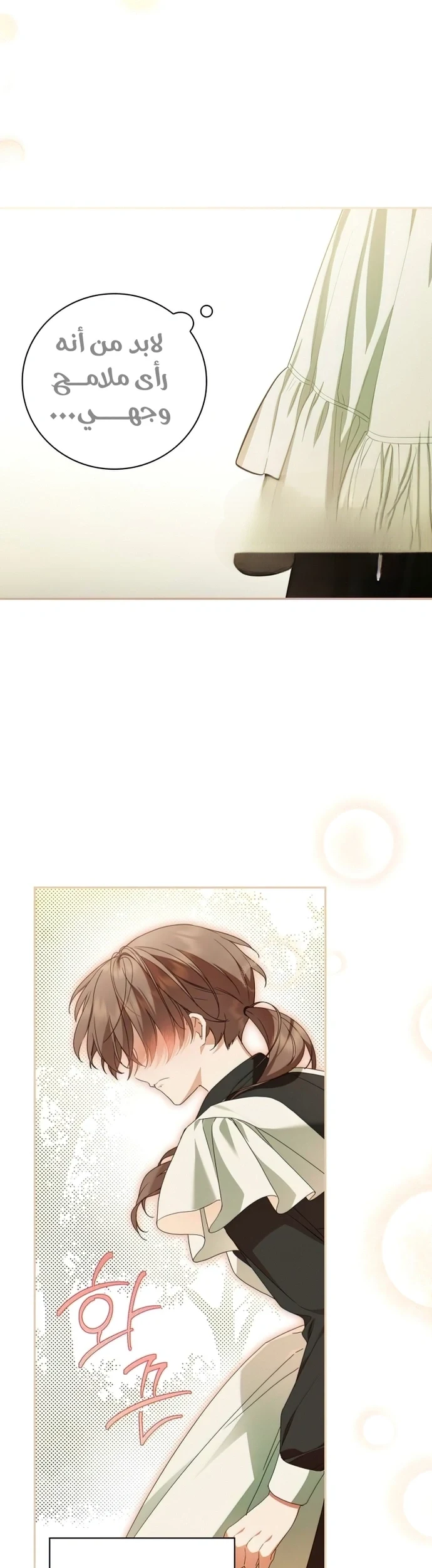 Read The Count's Secret Maid AR Manga Online