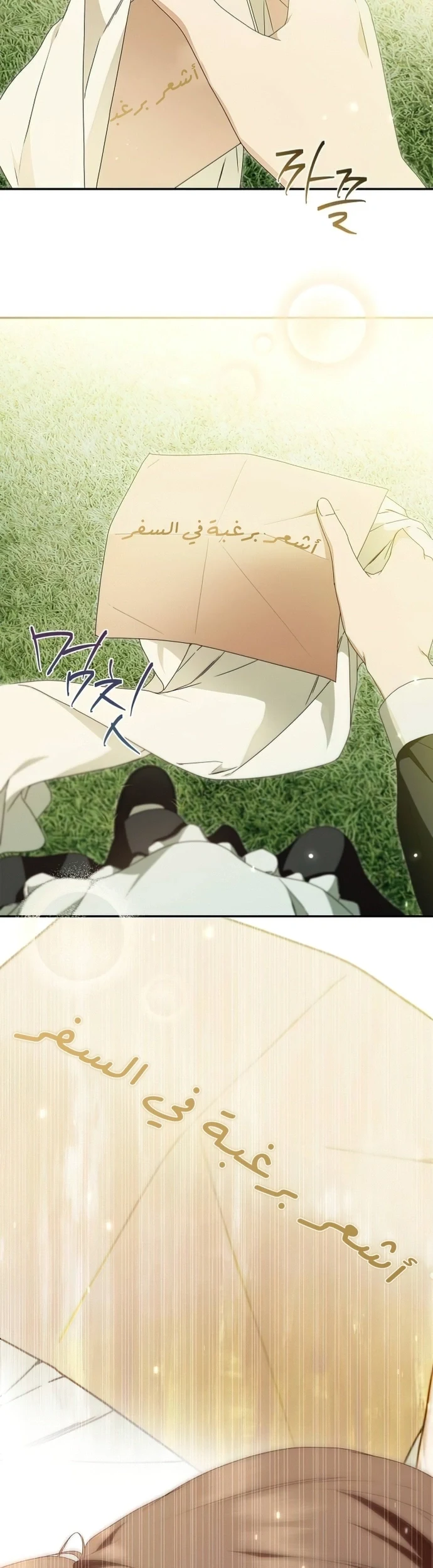 Read The Count's Secret Maid AR Manga Online