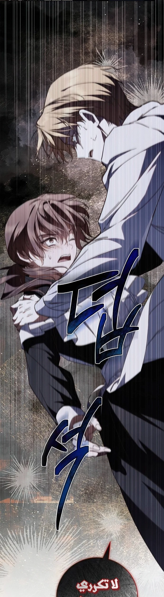 Read The Count's Secret Maid AR Manga Online