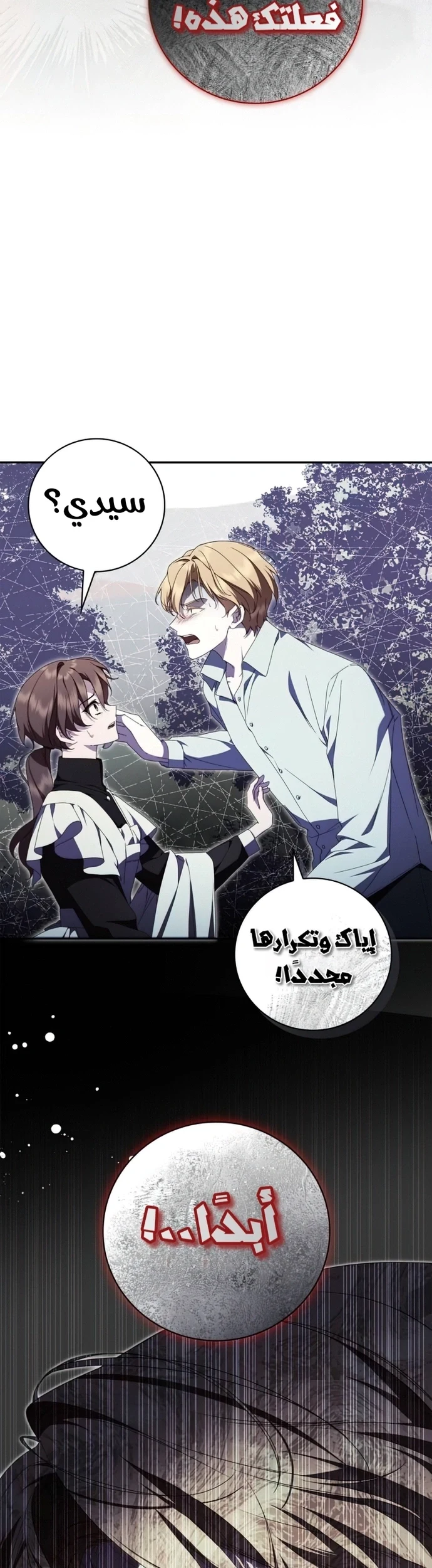 Read The Count's Secret Maid AR Manga Online