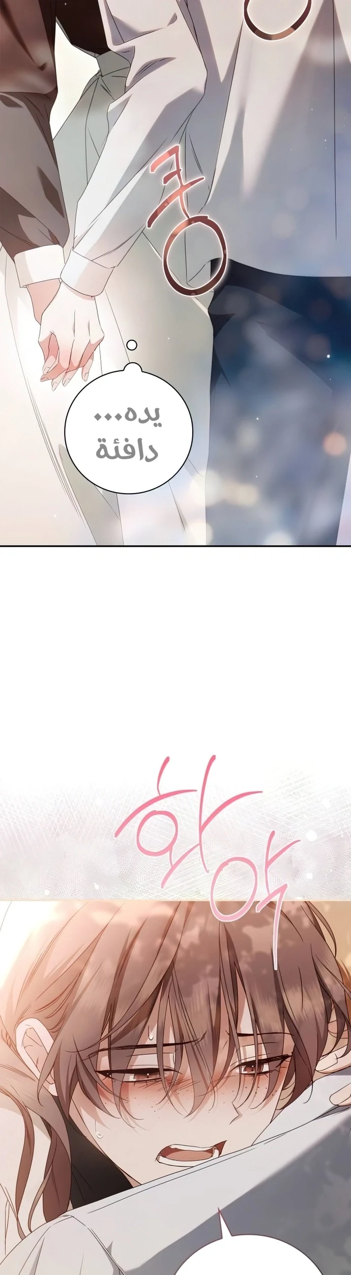 Read The Count's Secret Maid AR Manga Online