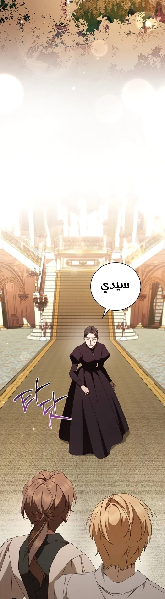 Read The Count's Secret Maid AR Manga Online