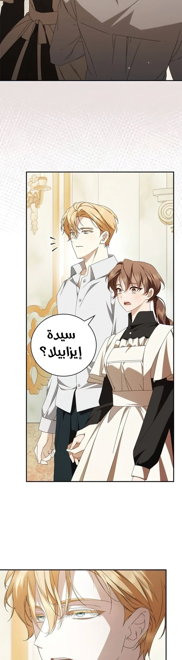 Read The Count's Secret Maid AR Manga Online