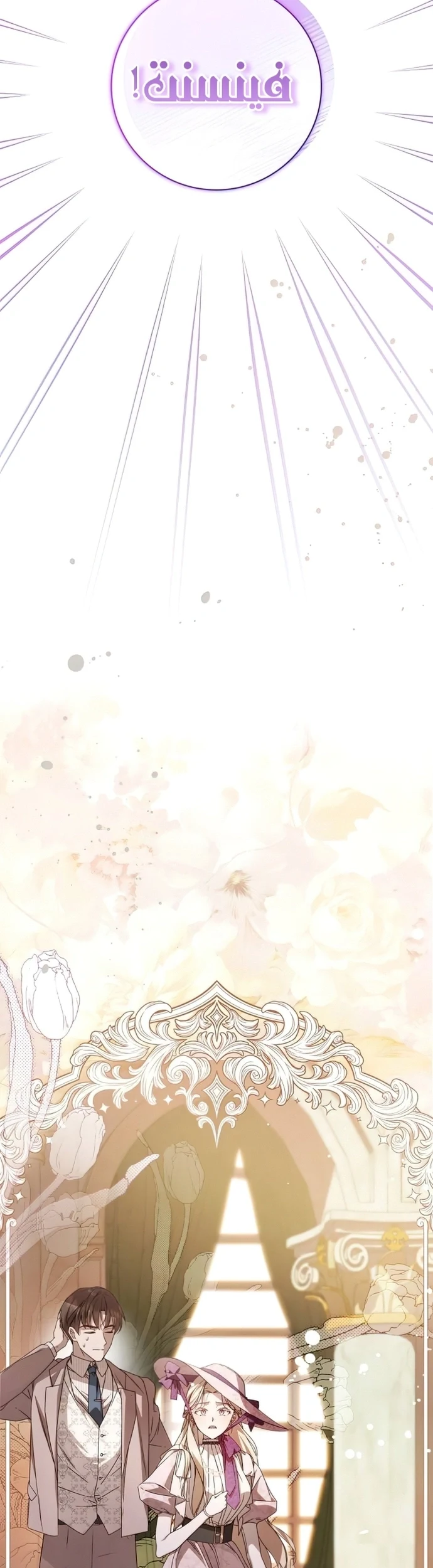 Read The Count's Secret Maid AR Manga Online