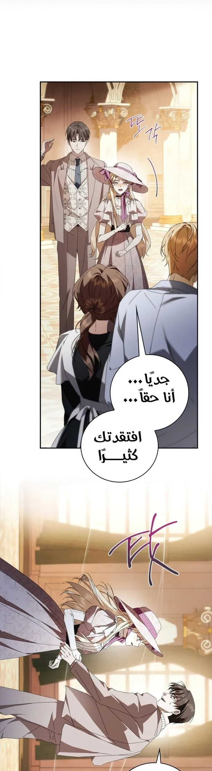 Read The Count's Secret Maid AR Manga Online