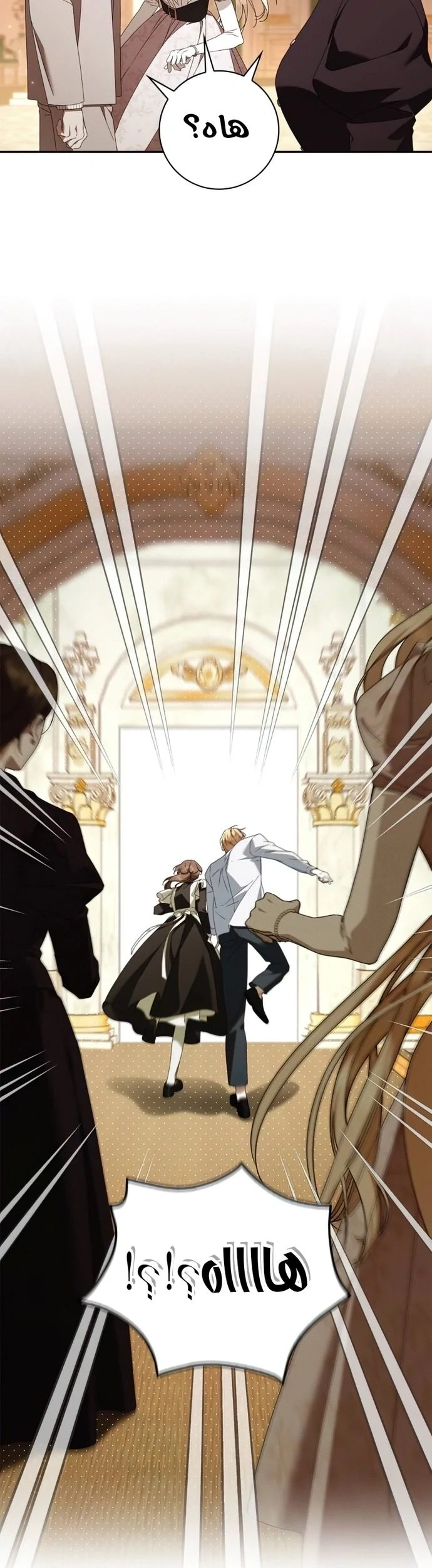Read The Count's Secret Maid AR Manga Online