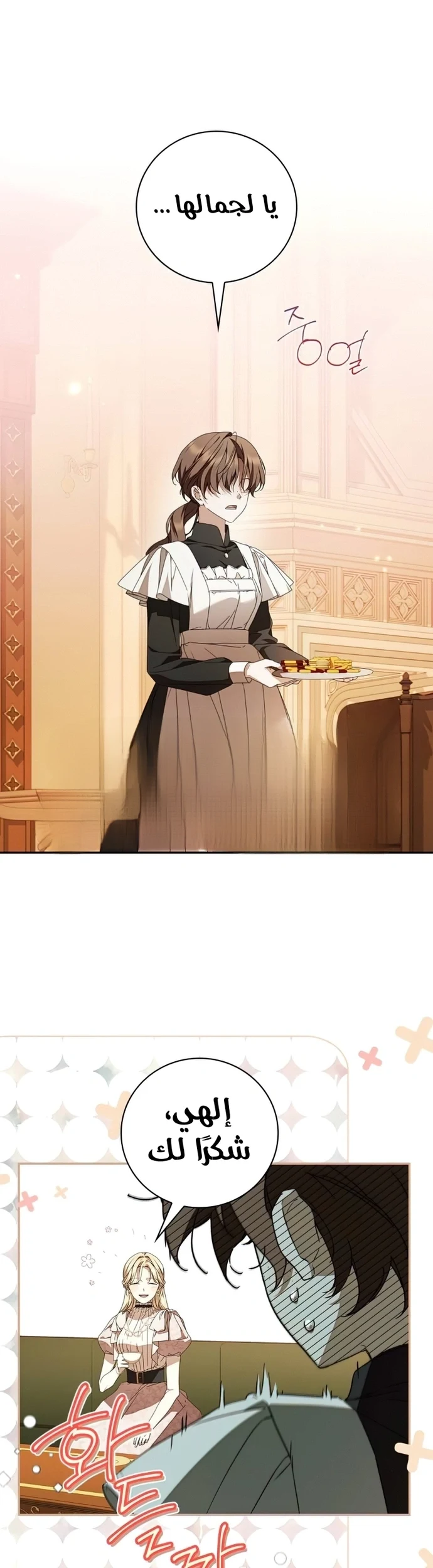 Read The Count's Secret Maid AR Manga Online