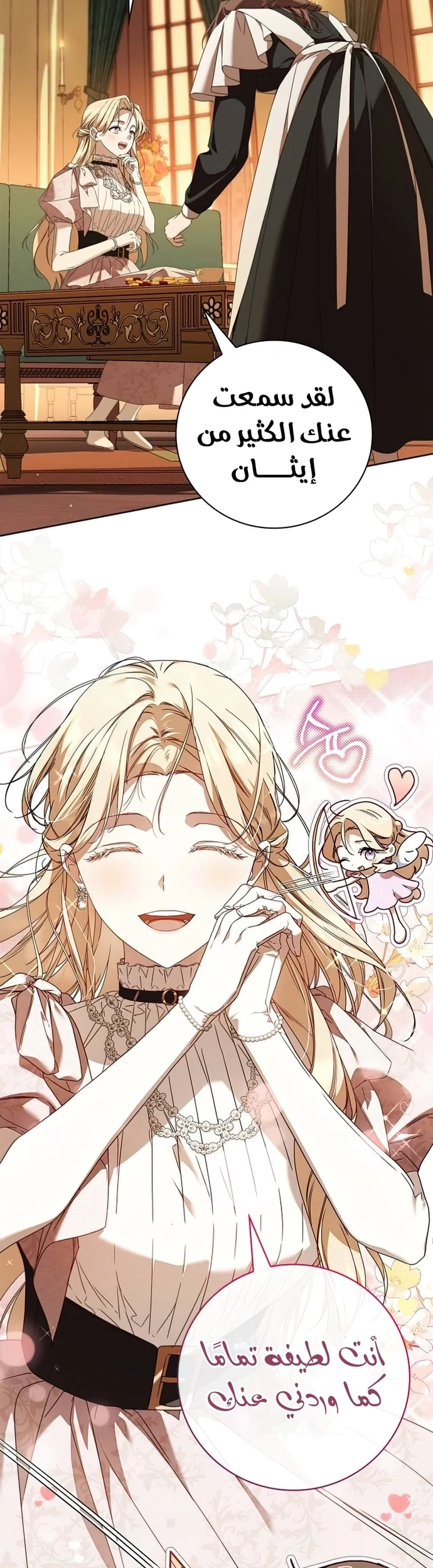 Read The Count's Secret Maid AR Manga Online