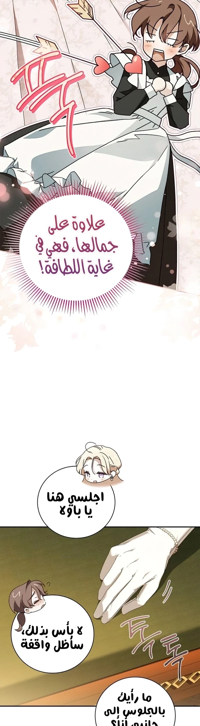 Read The Count's Secret Maid AR Manga Online