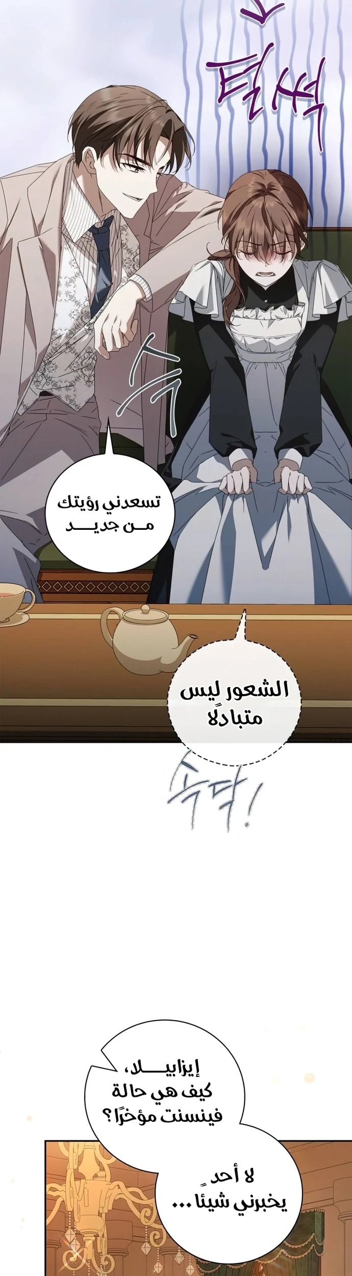 Read The Count's Secret Maid AR Manga Online