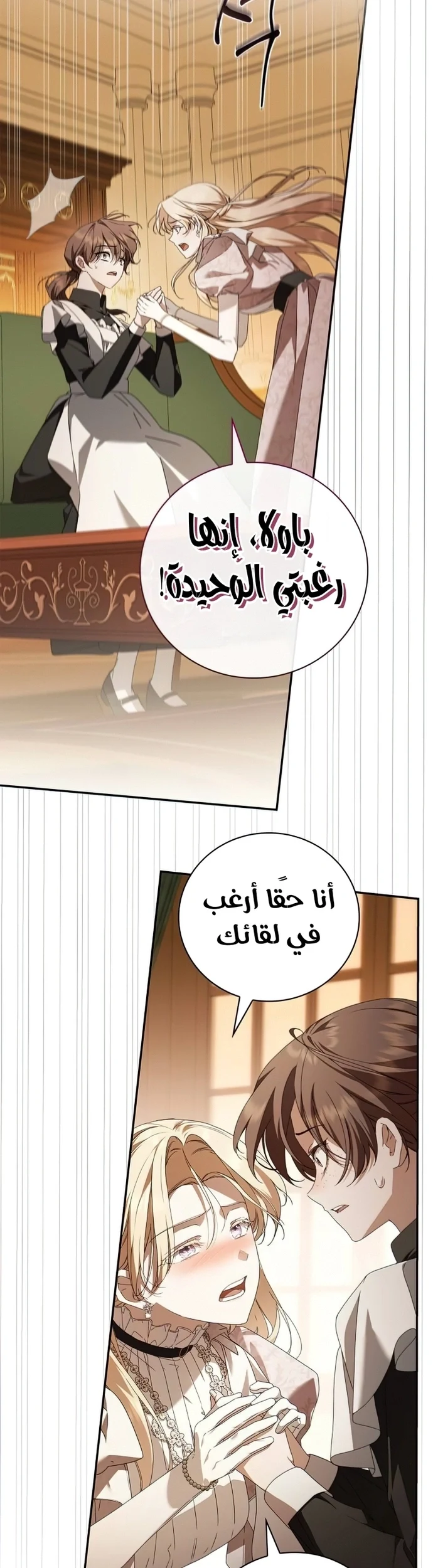 Read The Count's Secret Maid AR Manga Online