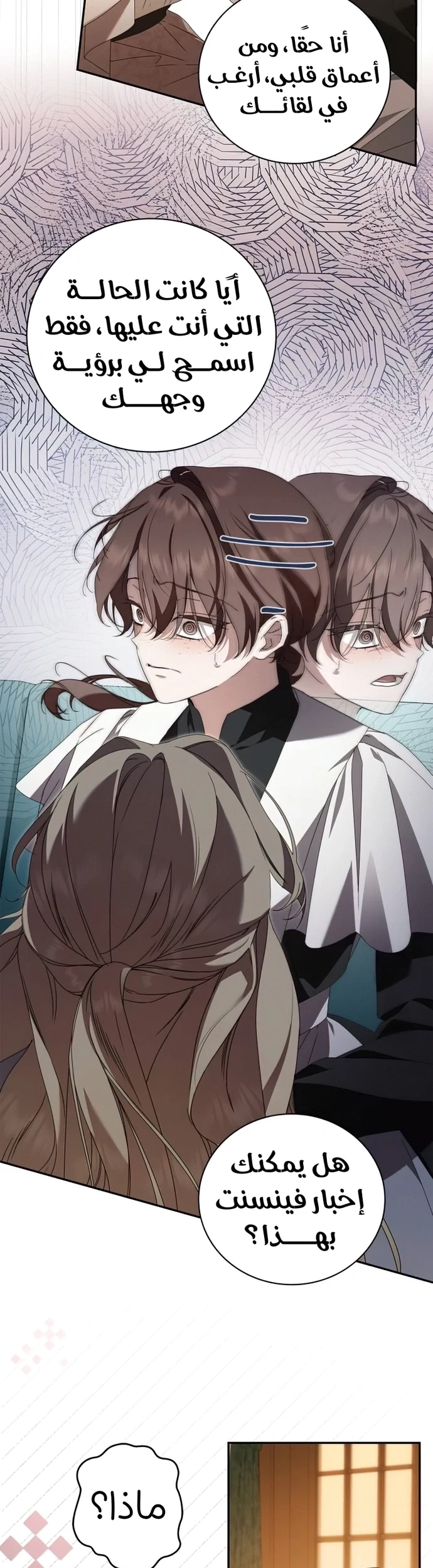 Read The Count's Secret Maid AR Manga Online