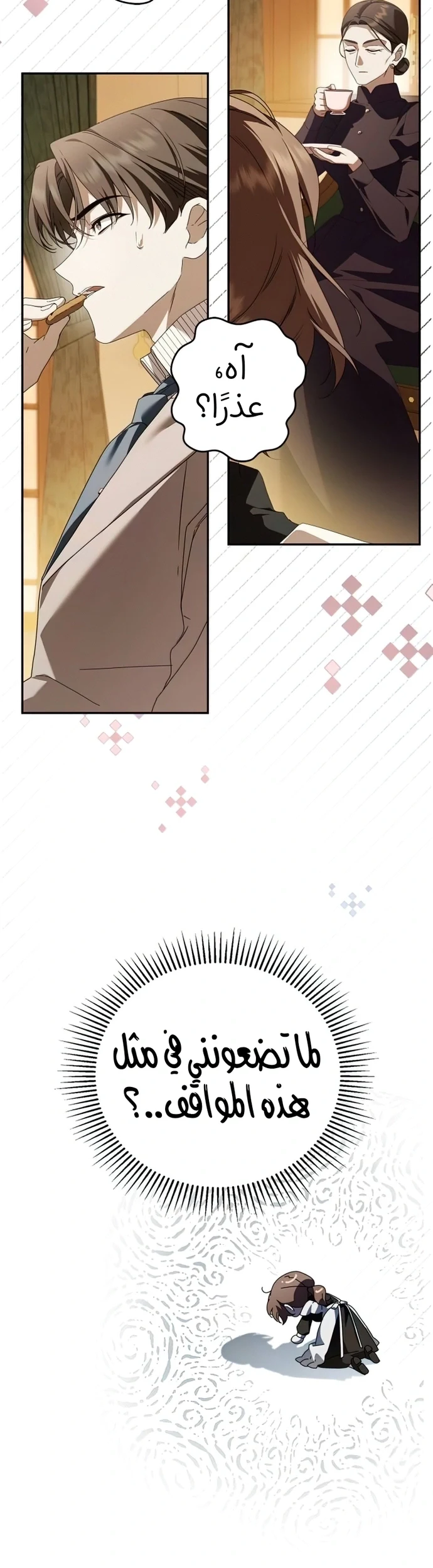 Read The Count's Secret Maid AR Manga Online