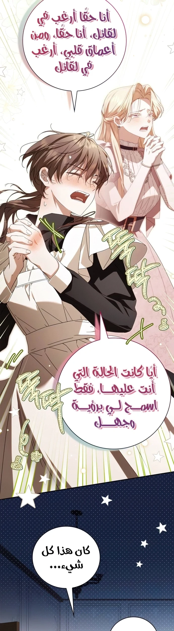 Read The Count's Secret Maid AR Manga Online