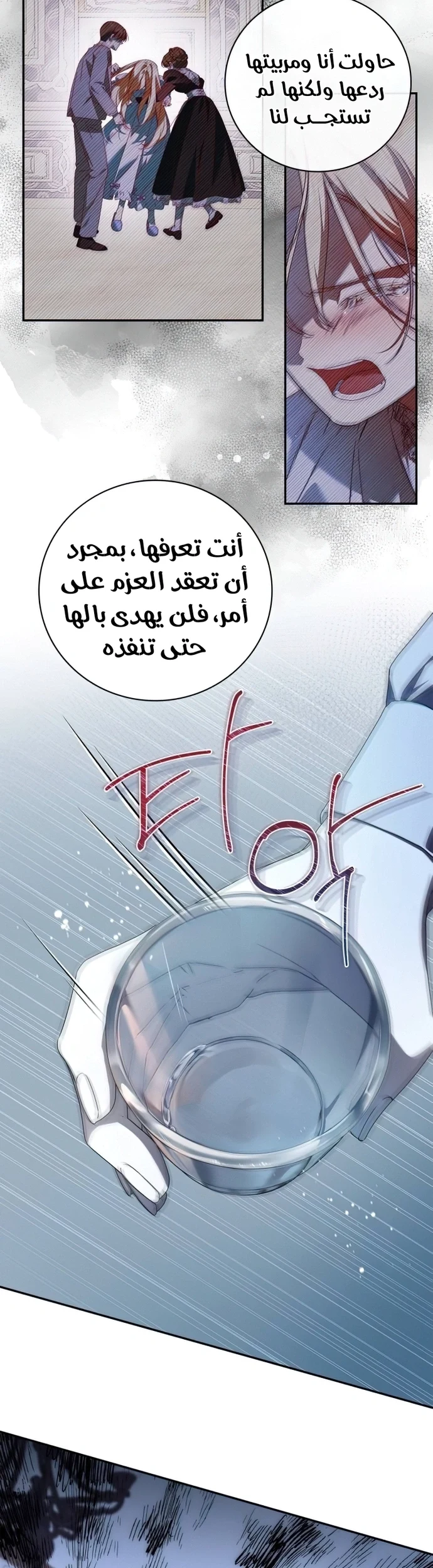 Read The Count's Secret Maid AR Manga Online