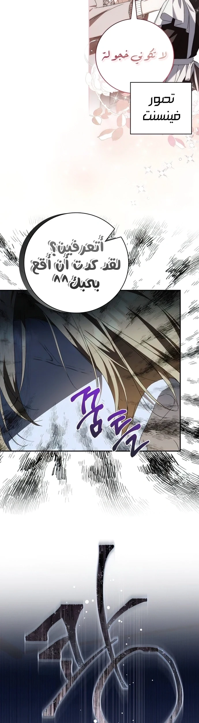 Read The Count's Secret Maid AR Manga Online
