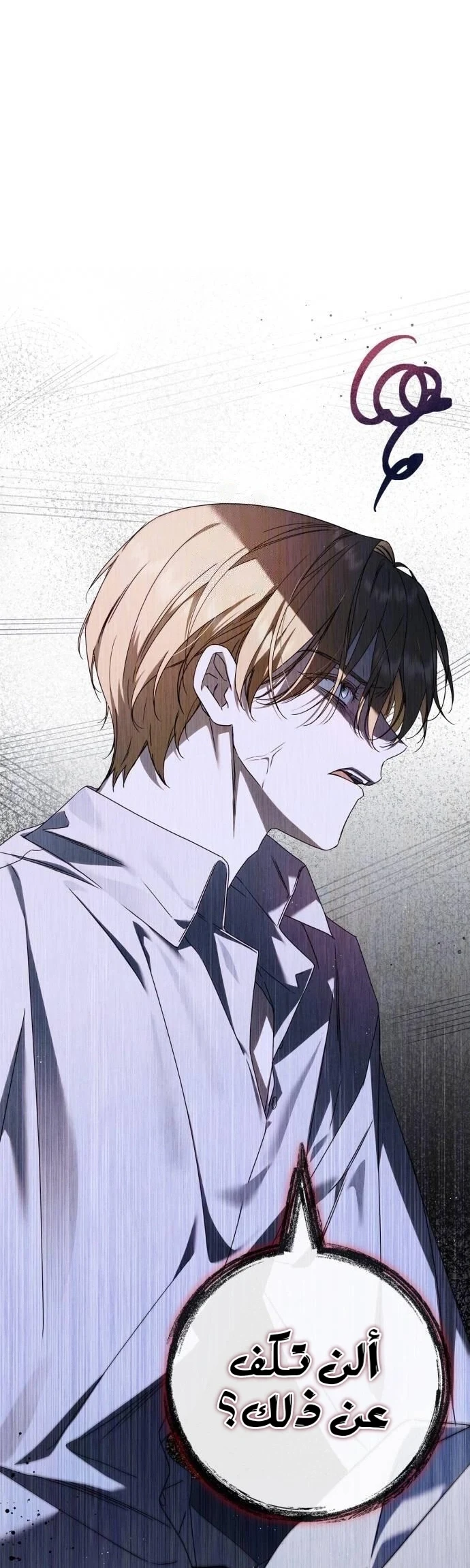 Read The Count's Secret Maid AR Manga Online