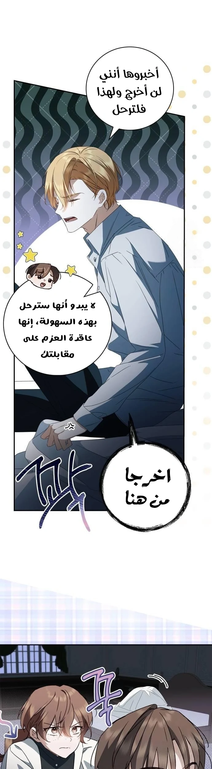 Read The Count's Secret Maid AR Manga Online