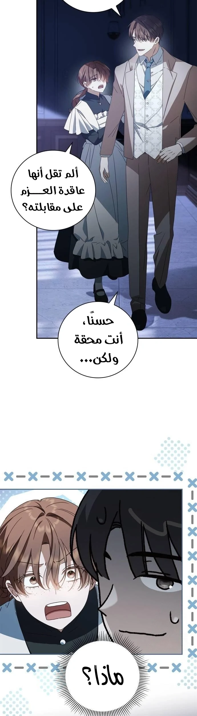 Read The Count's Secret Maid AR Manga Online