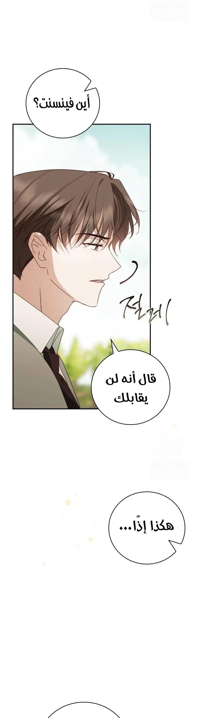Read The Count's Secret Maid AR Manga Online