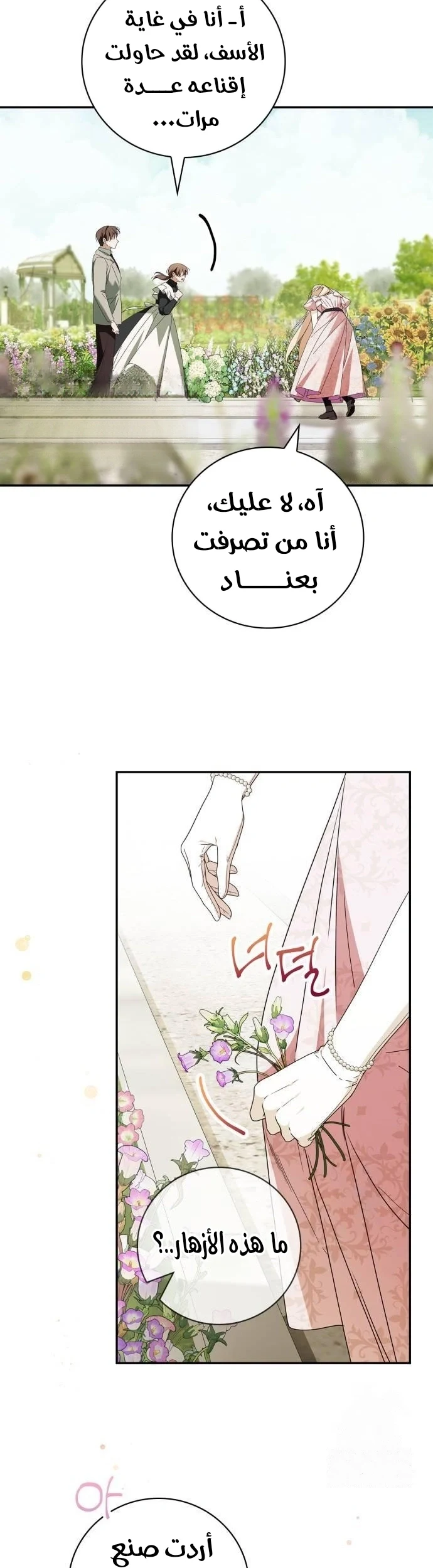 Read The Count's Secret Maid AR Manga Online