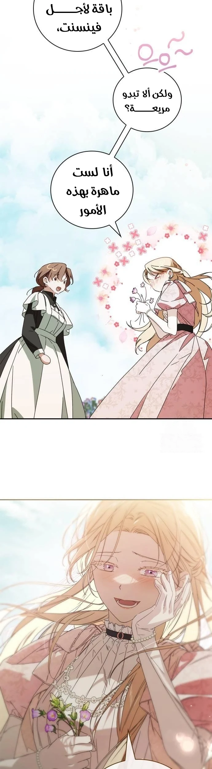 Read The Count's Secret Maid AR Manga Online