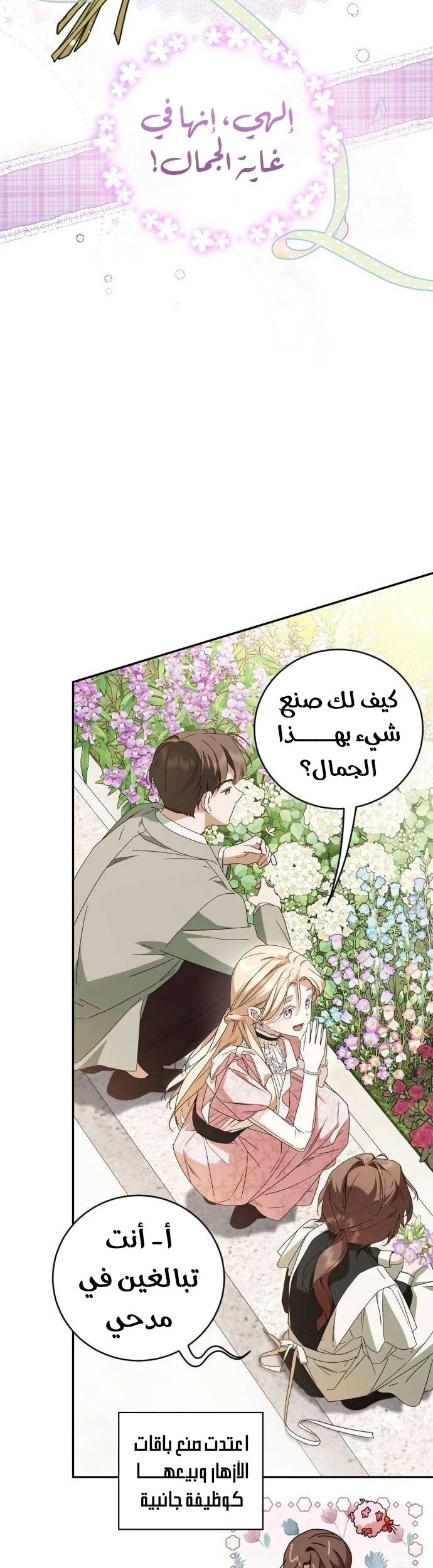 Read The Count's Secret Maid AR Manga Online