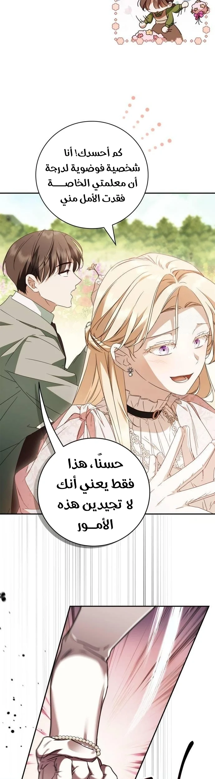 Read The Count's Secret Maid AR Manga Online