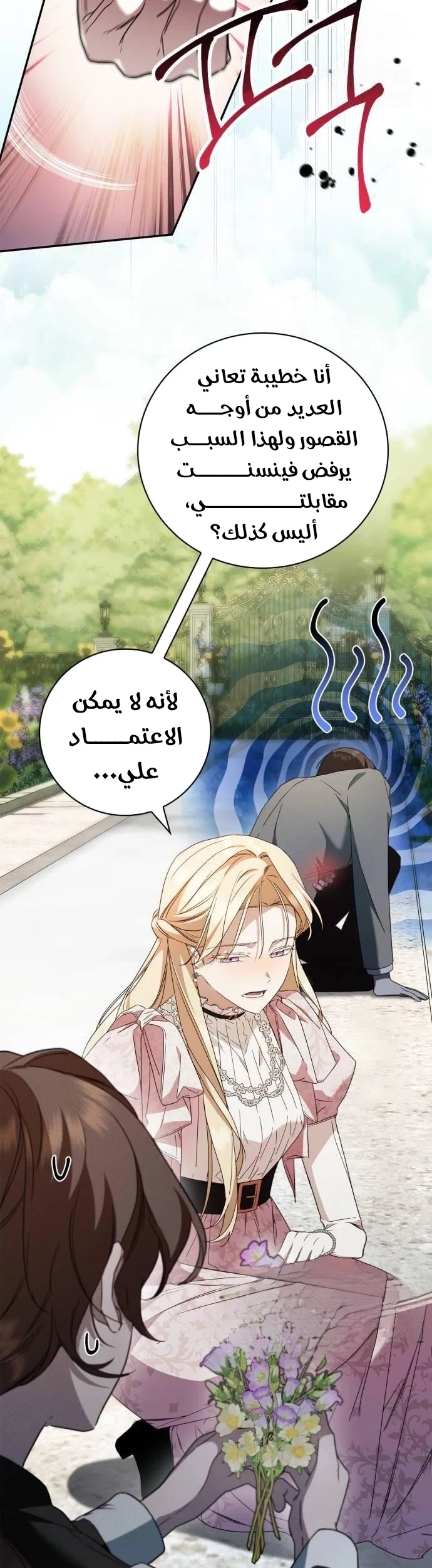Read The Count's Secret Maid AR Manga Online
