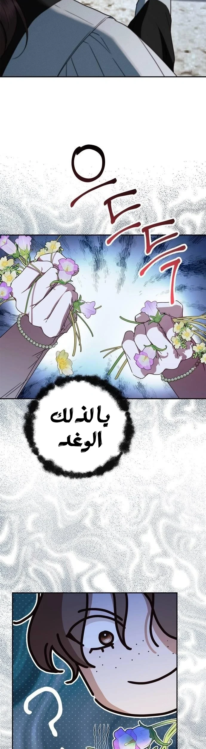 Read The Count's Secret Maid AR Manga Online