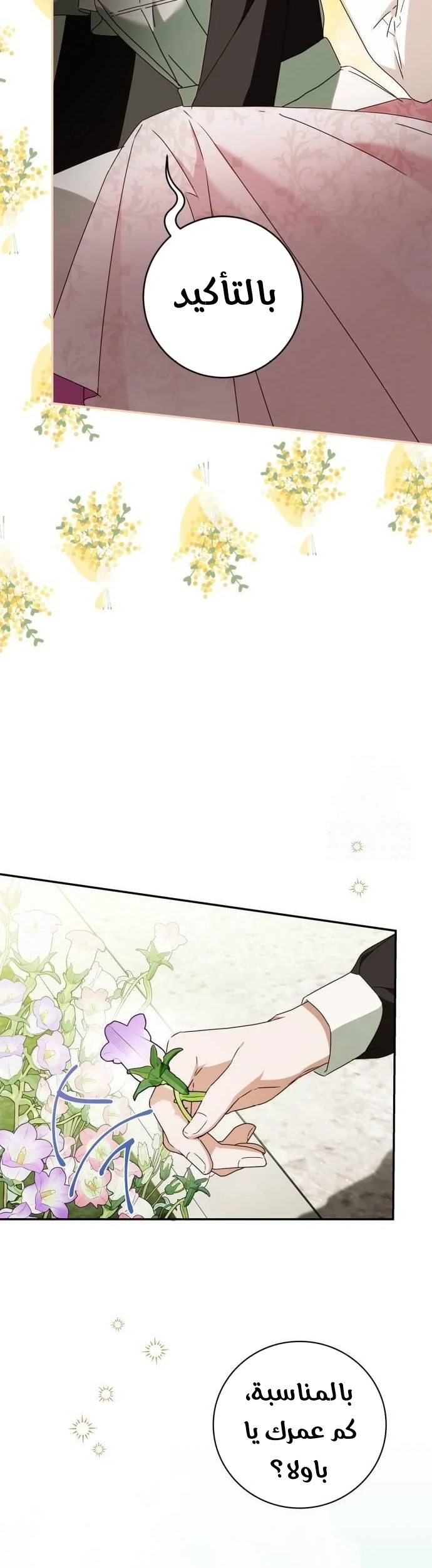 Read The Count's Secret Maid AR Manga Online