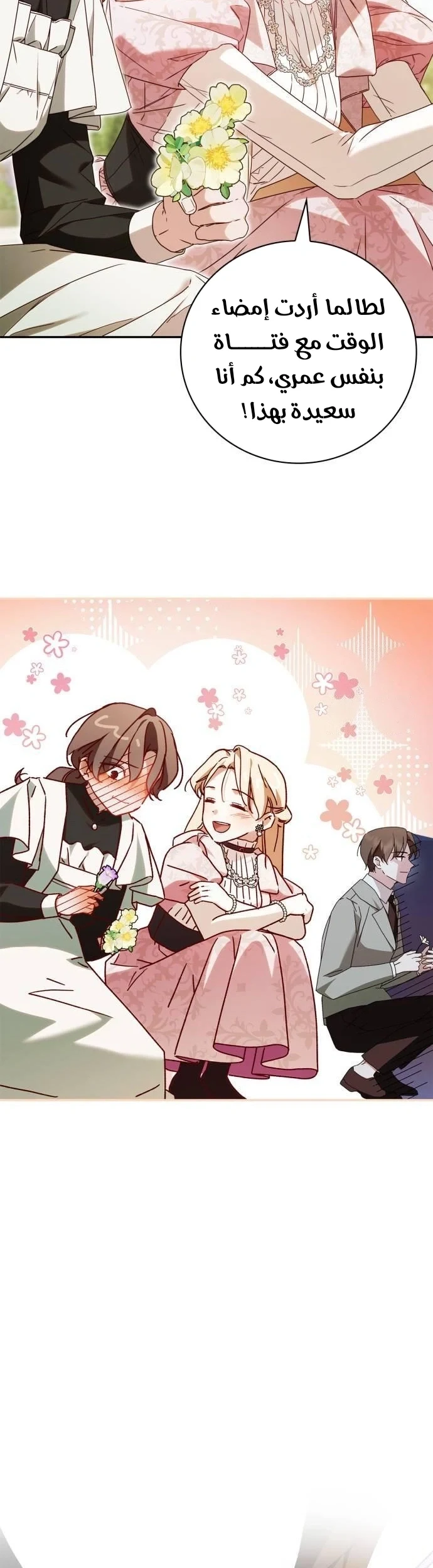 Read The Count's Secret Maid AR Manga Online