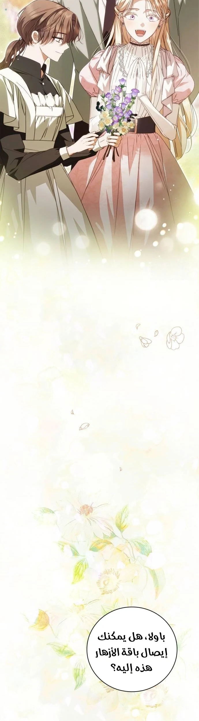 Read The Count's Secret Maid AR Manga Online