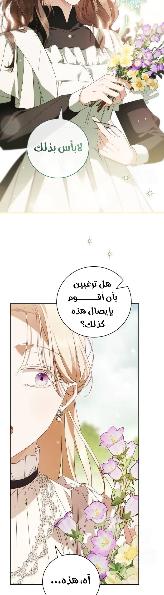 Read The Count's Secret Maid AR Manga Online