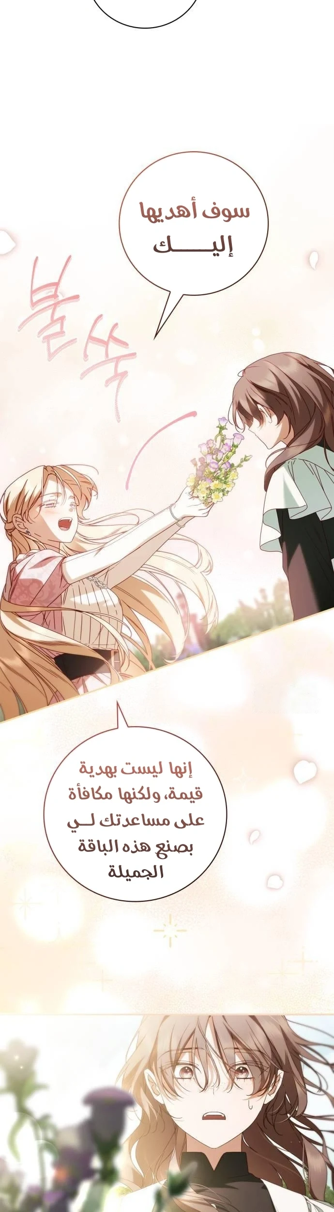 Read The Count's Secret Maid AR Manga Online