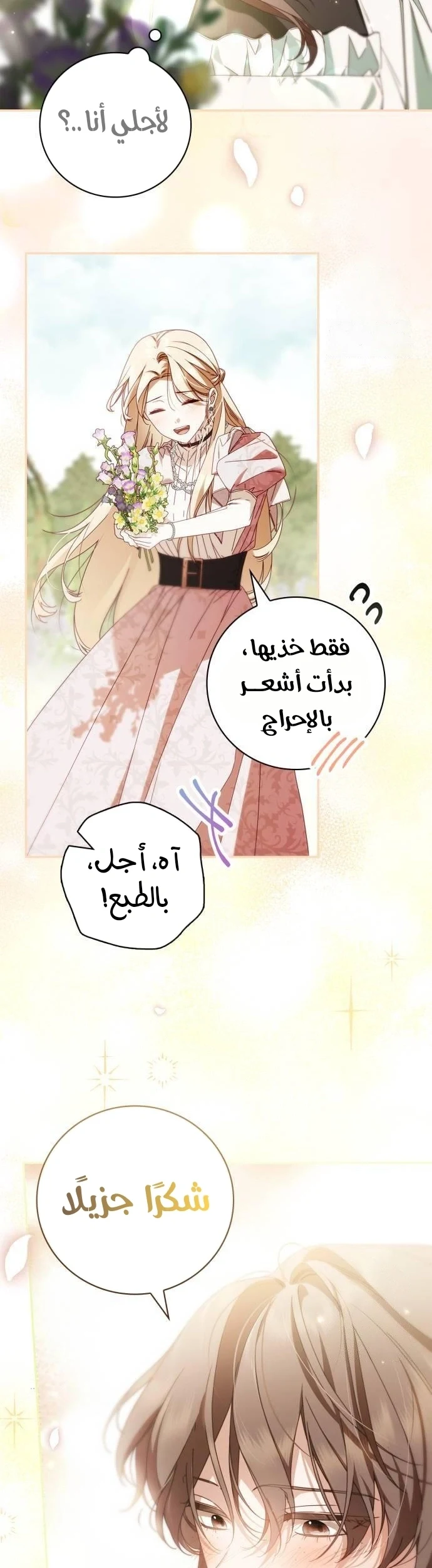 Read The Count's Secret Maid AR Manga Online