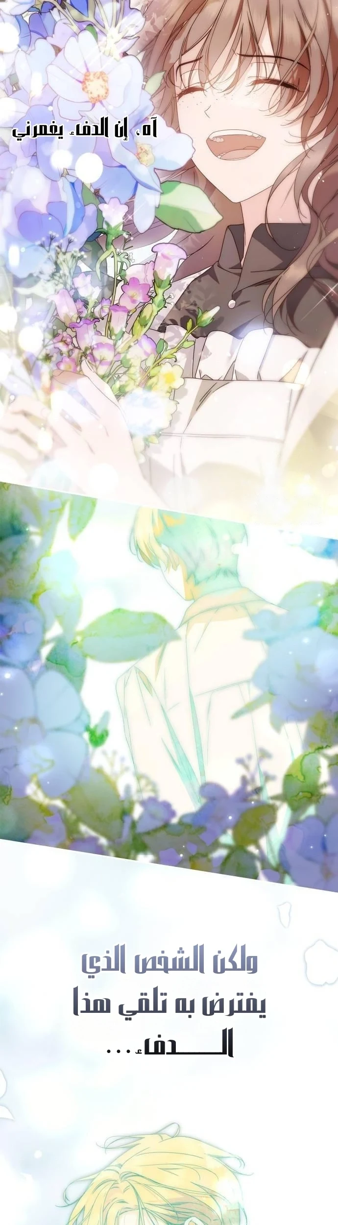Read The Count's Secret Maid AR Manga Online