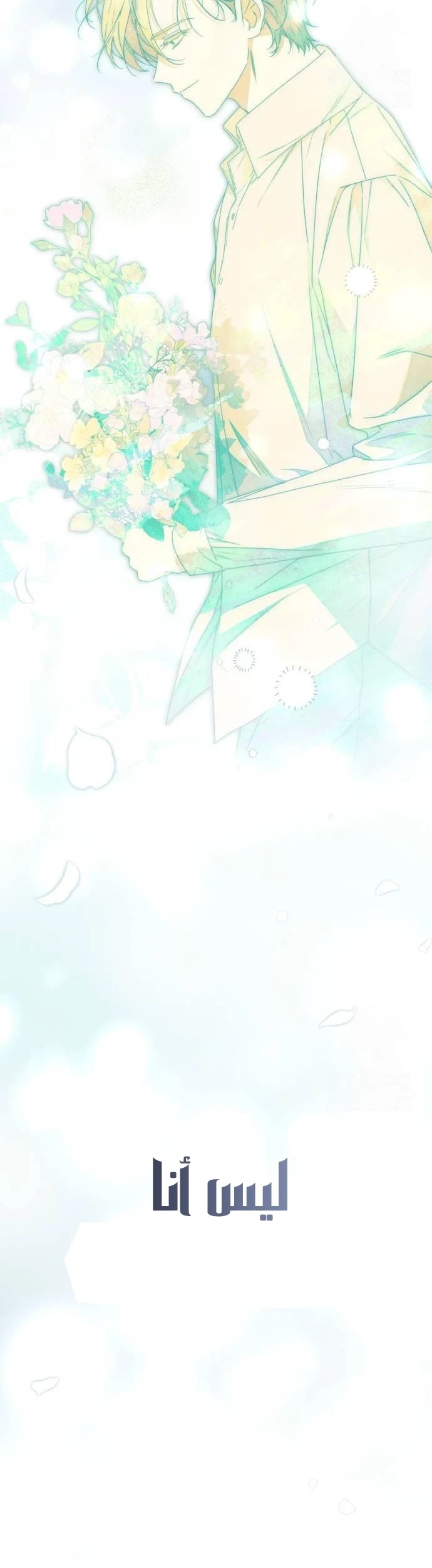 Read The Count's Secret Maid AR Manga Online