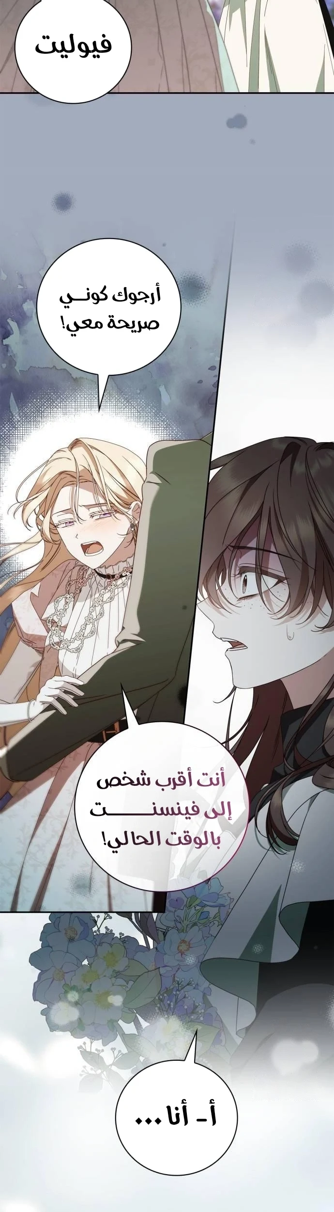 Read The Count's Secret Maid AR Manga Online