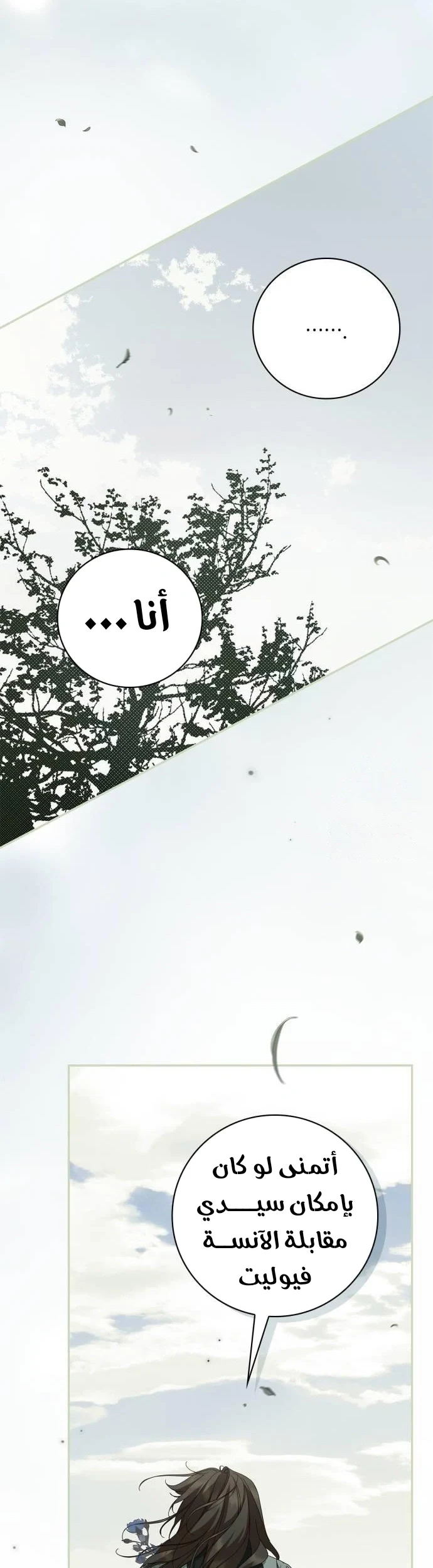 Read The Count's Secret Maid AR Manga Online