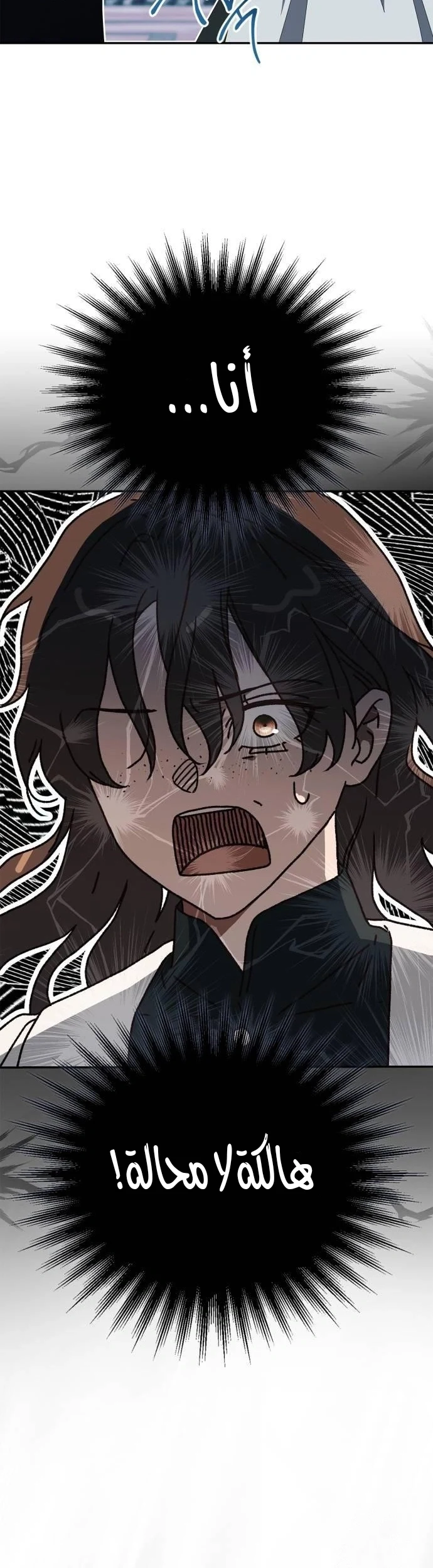 Read The Count's Secret Maid AR Manga Online