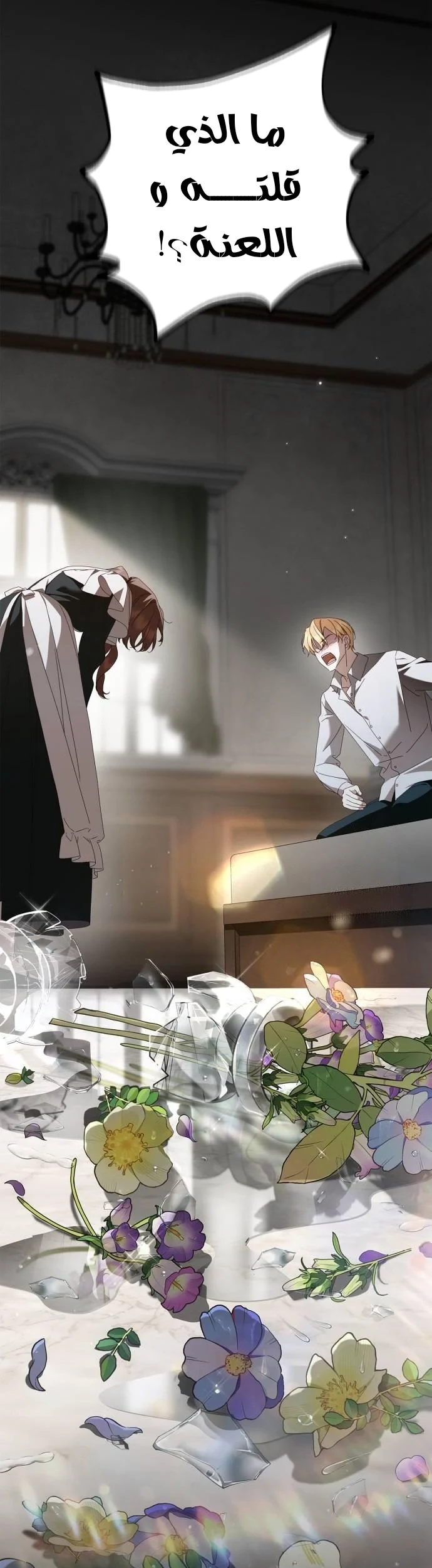Read The Count's Secret Maid AR Manga Online