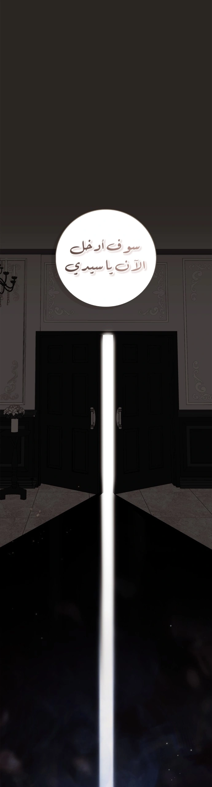 Read The Count's Secret Maid AR Manga Online