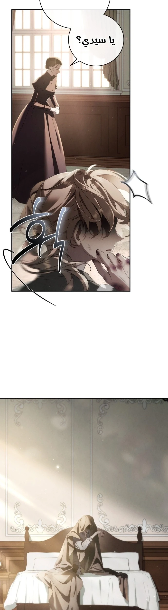 Read The Count's Secret Maid AR Manga Online