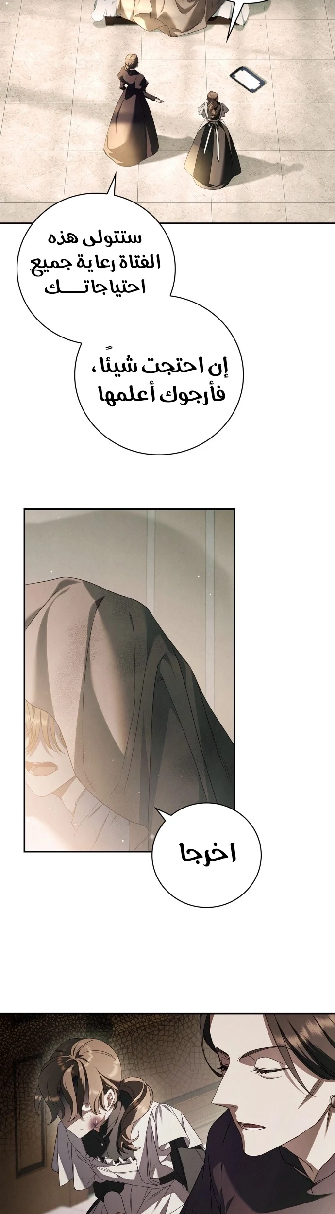 Read The Count's Secret Maid AR Manga Online