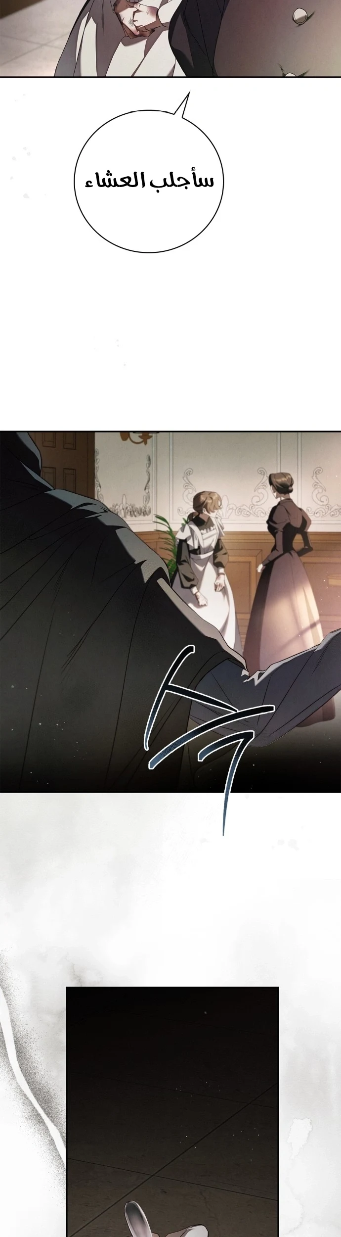 Read The Count's Secret Maid AR Manga Online