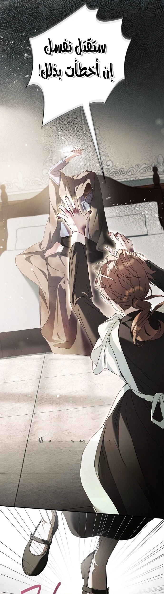 Read The Count's Secret Maid AR Manga Online