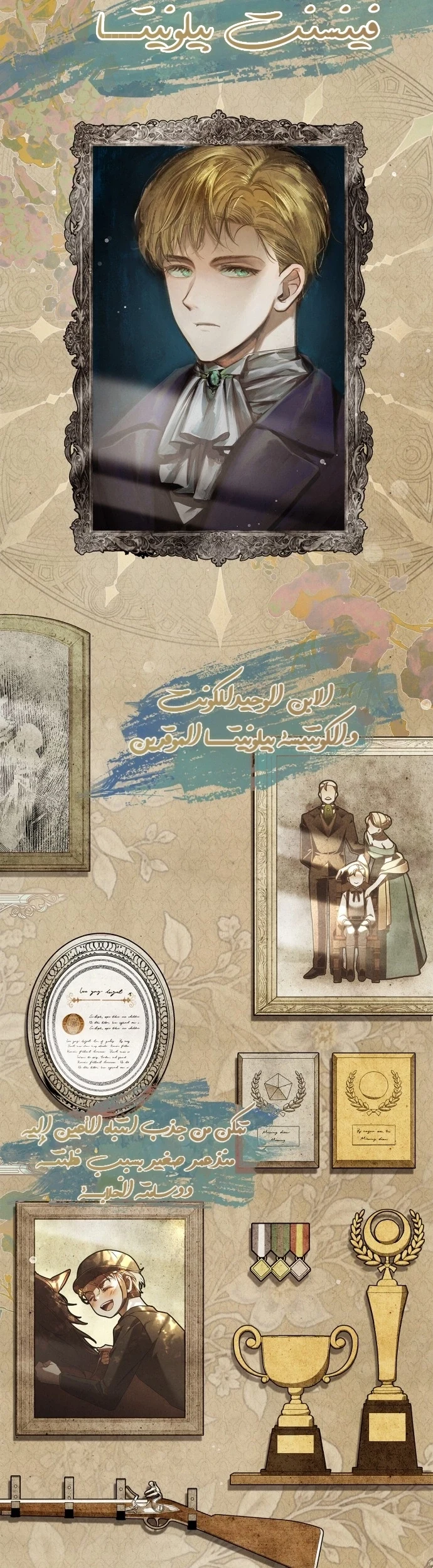 Read The Count's Secret Maid AR Manga Online