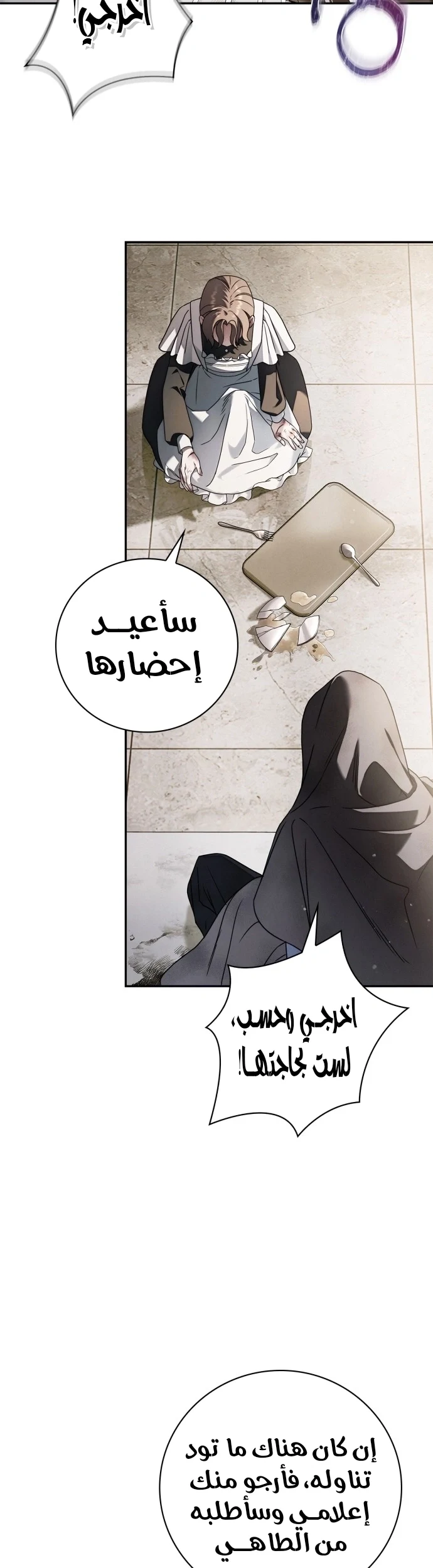 Read The Count's Secret Maid AR Manga Online
