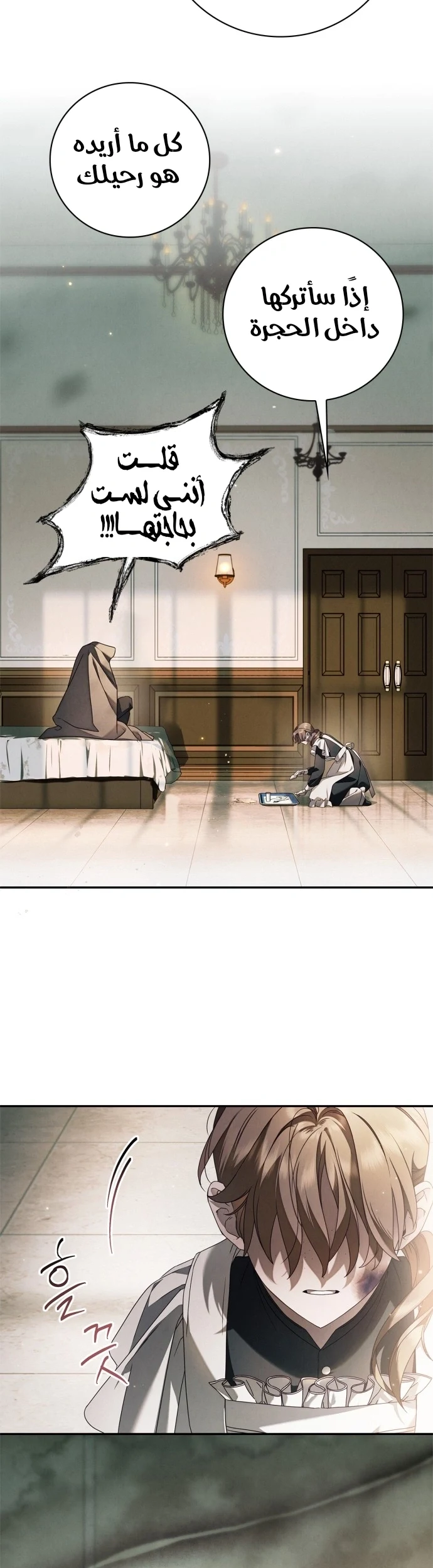 Read The Count's Secret Maid AR Manga Online